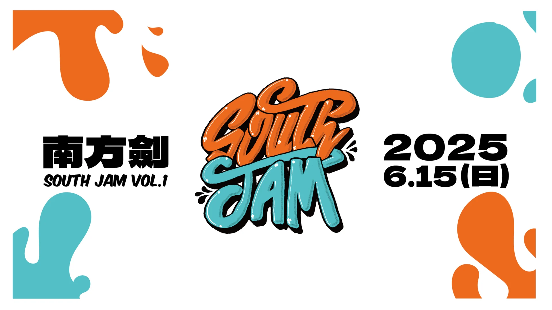 Img southjam cover