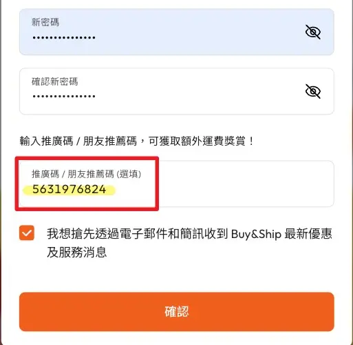 BNS07 1 填寫推薦代碼5631976824