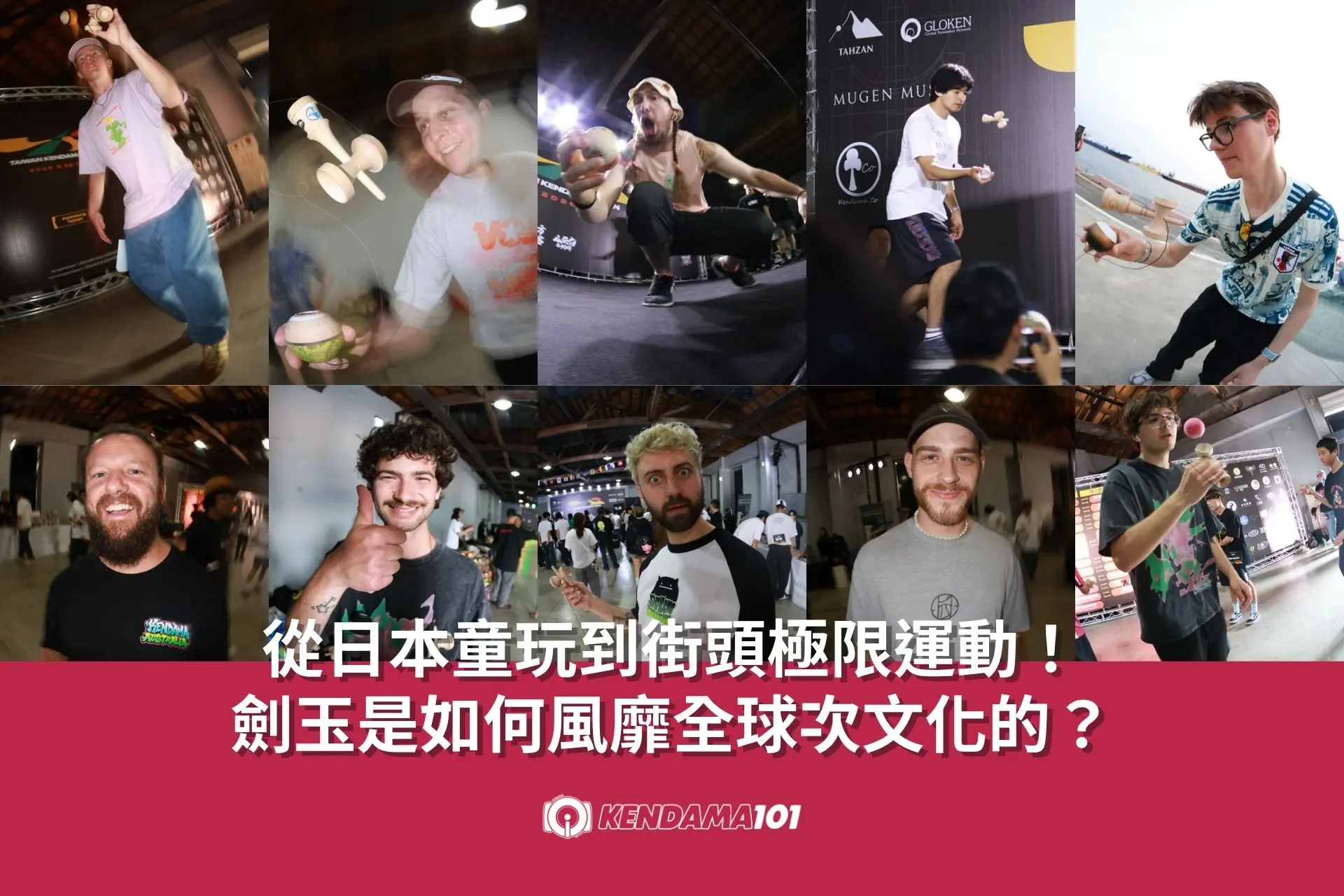 Cover kendama history subculture 1920x1280 Featured Images