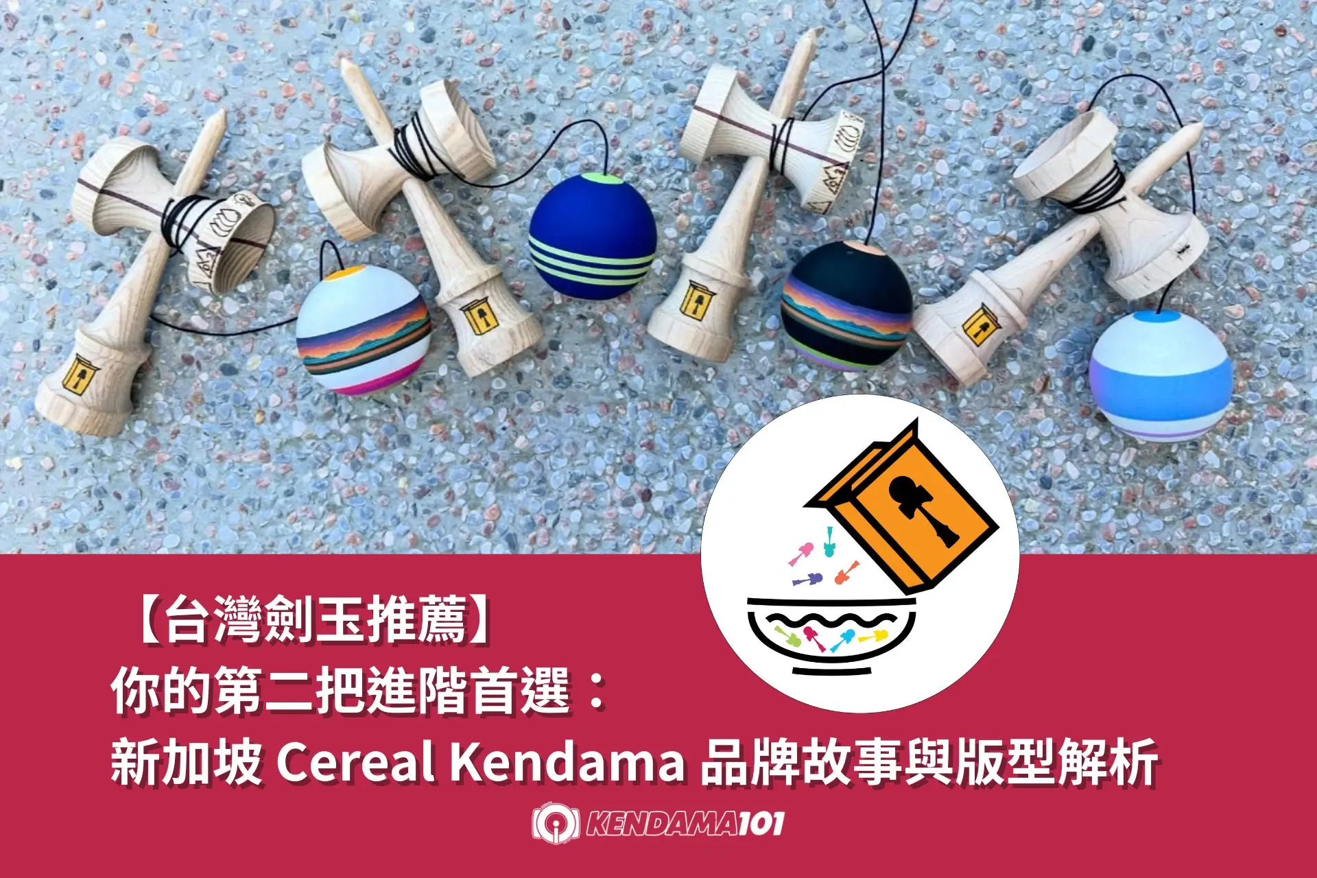 Featured Images cerealkendama