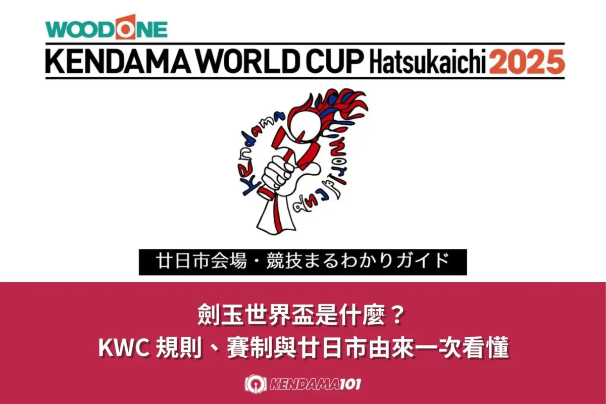 Img kendama world cup cover