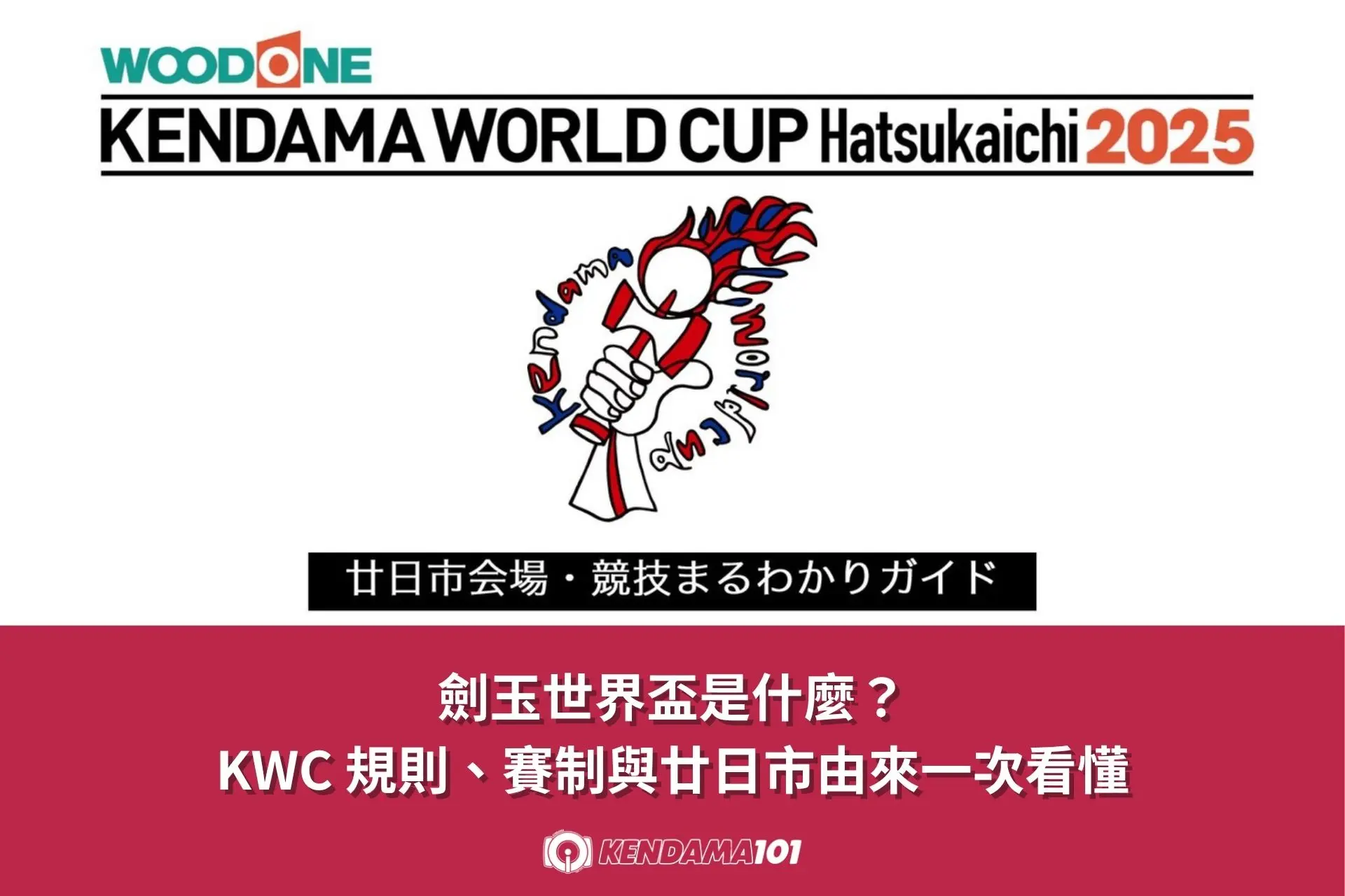 Img kendama world cup cover