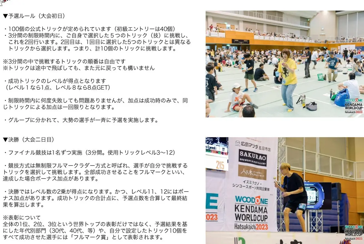 Kwc competition rules
