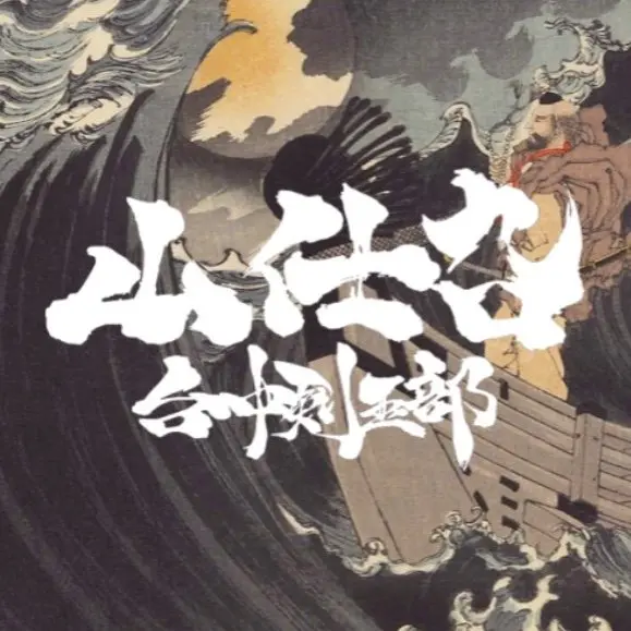LOGO 台中劍玉部