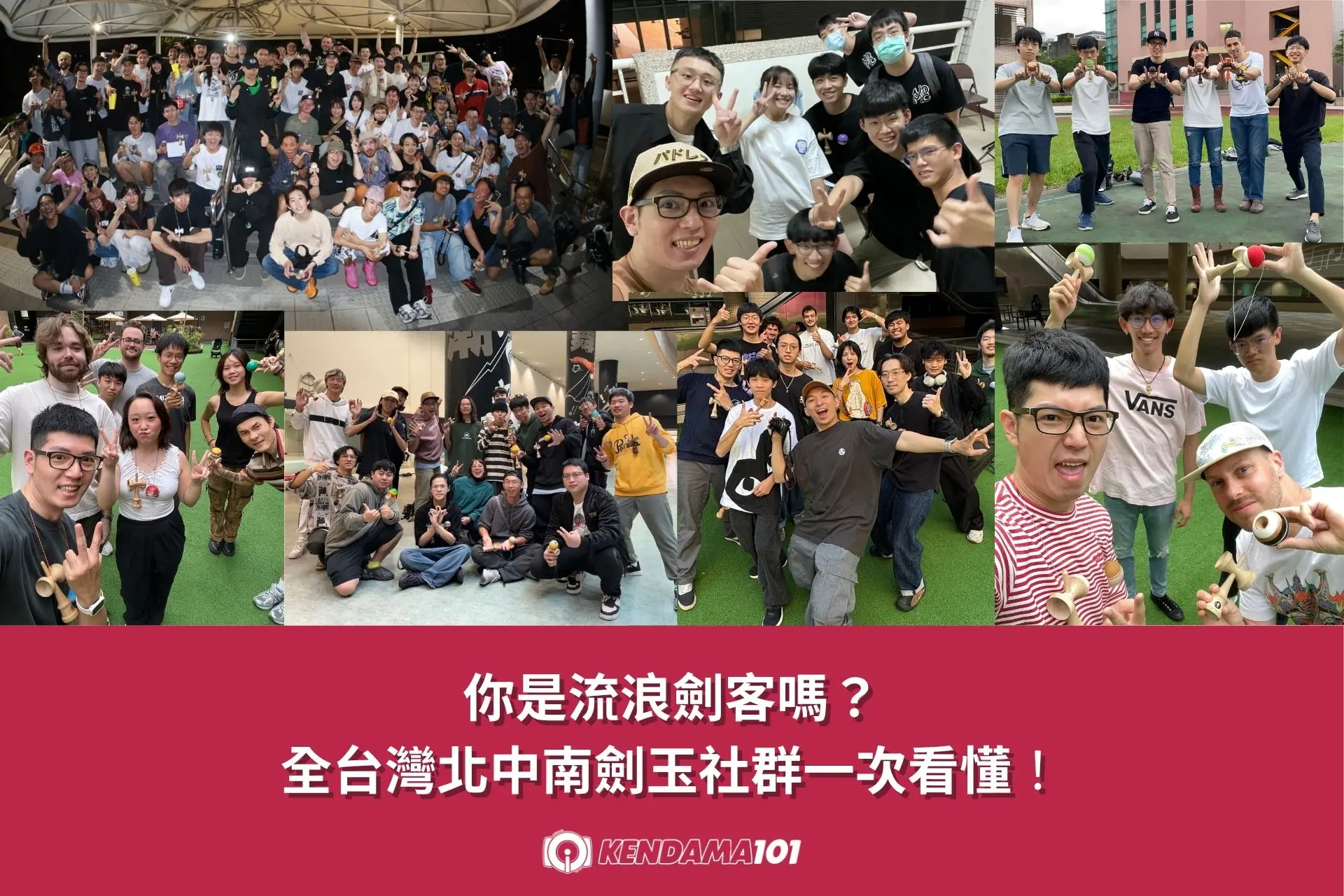 Img kendama community taiwan training guide