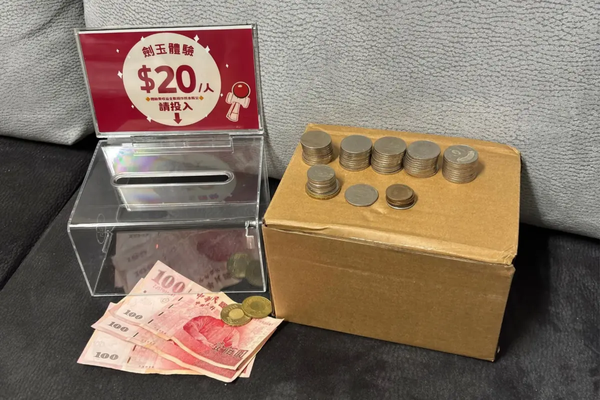 15 體驗費收入